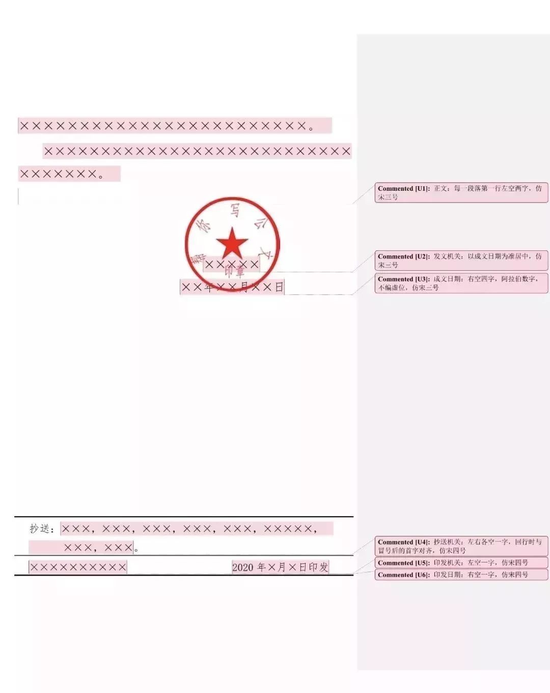 海南省交通投资集团有限公司